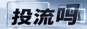 定州市今日热搜榜